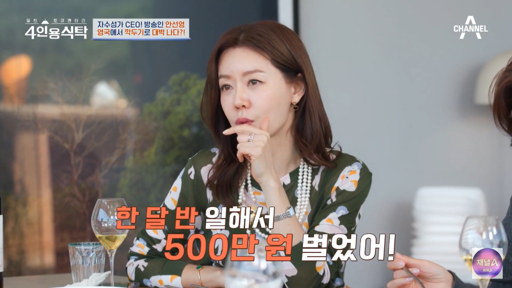 영국-유학가서-금수저들-사이에서-깍두기-담궜던-안선영-12-이미지