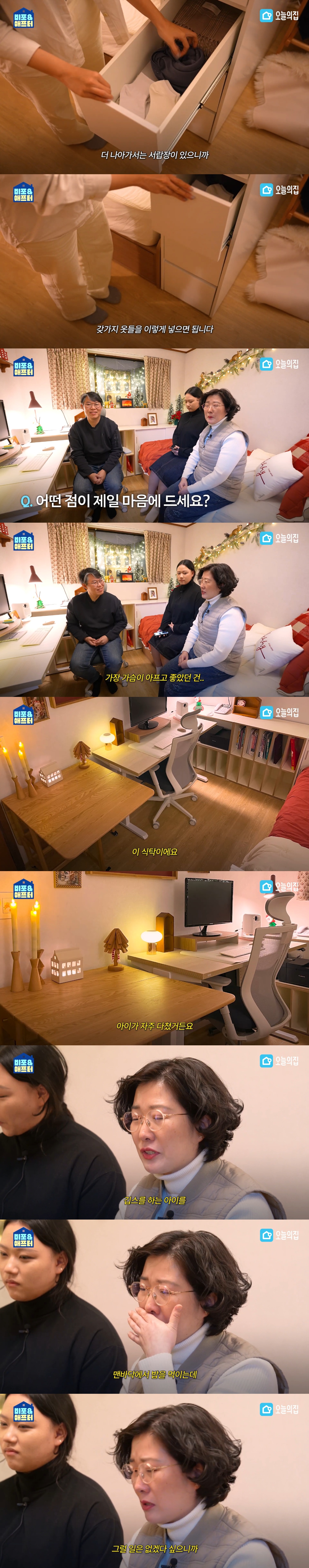 반지하-3평-엄마-방-몰래-꾸며-드려봄....jpg-12-이미지