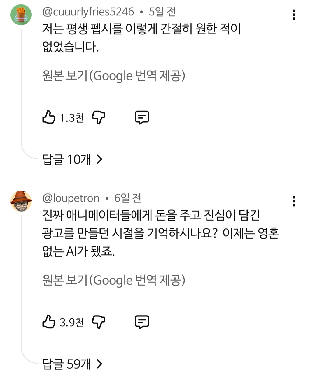 역대급으로-반응-안좋은-코카콜라-광고-4-이미지