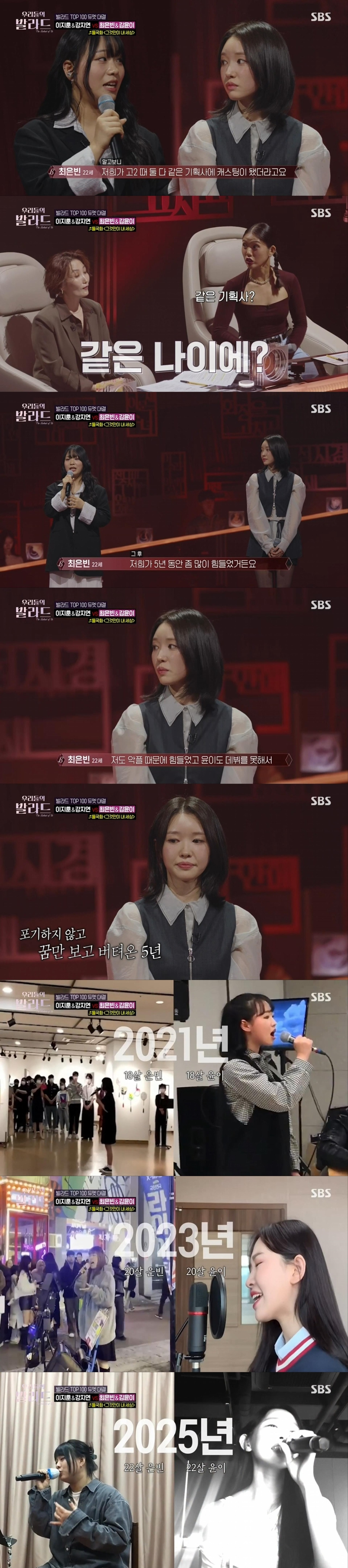 오디션-나갔다가-인생-친구-만남-4-이미지