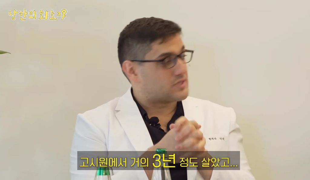 미국인이-한국-와서-한의사된-썰-53-이미지