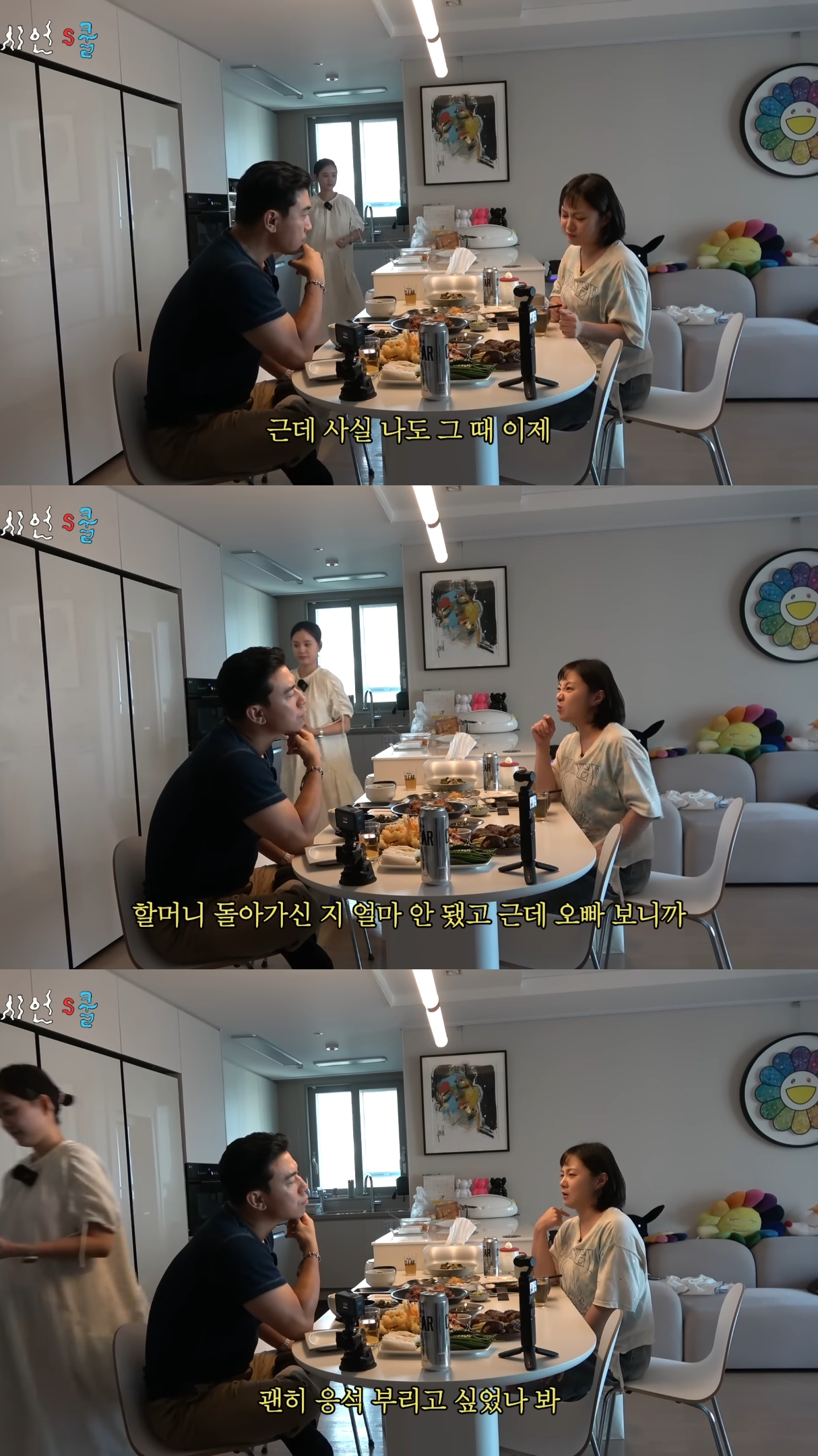 박나래-조모상에-가지-못해서-미안했던-이시언이-준-선물.jpg-5-이미지