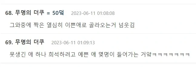 못생긴-유전자-악랄한-거-봐-5-이미지