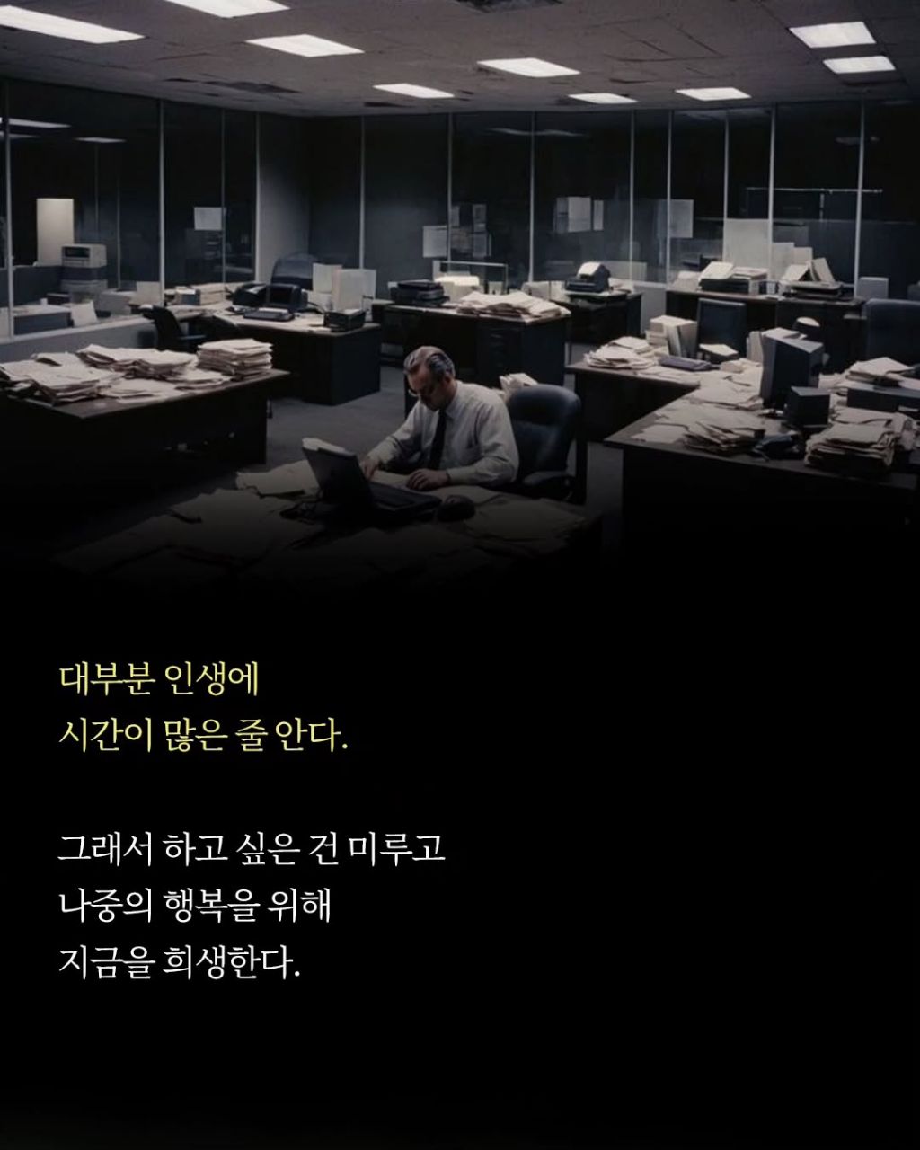 한국인이-불행한-이유-7-이미지