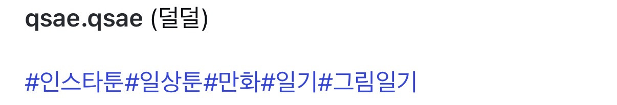 어느-사무실에서-알바했을-적-있었던-일.instatoon-10-이미지