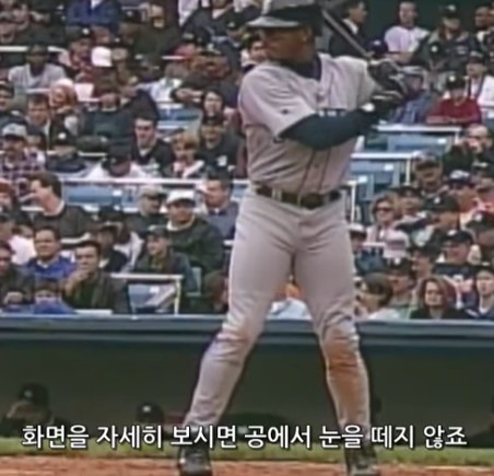 모두가-감탄했던-켄-그리피-주니어의-타격-자세-1-이미지