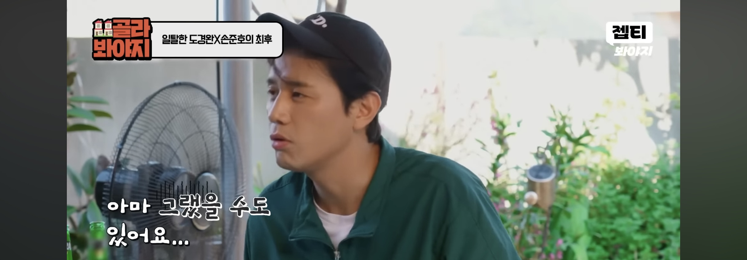 김소현-취향이-신기한-도경완-14-이미지