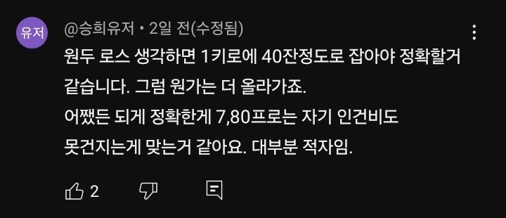 카페-장사하면-1200벌어서-200-남는다-24-이미지