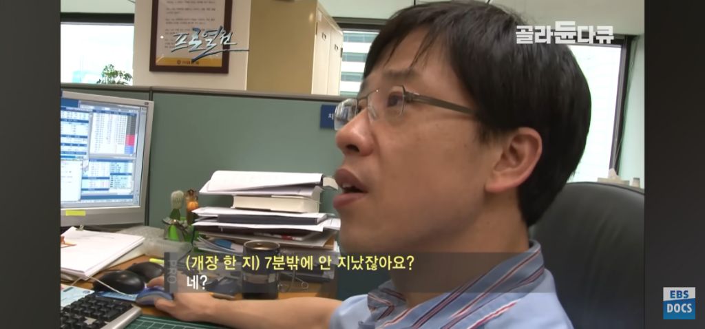 외환-딜러-다큐와-PD-2-이미지