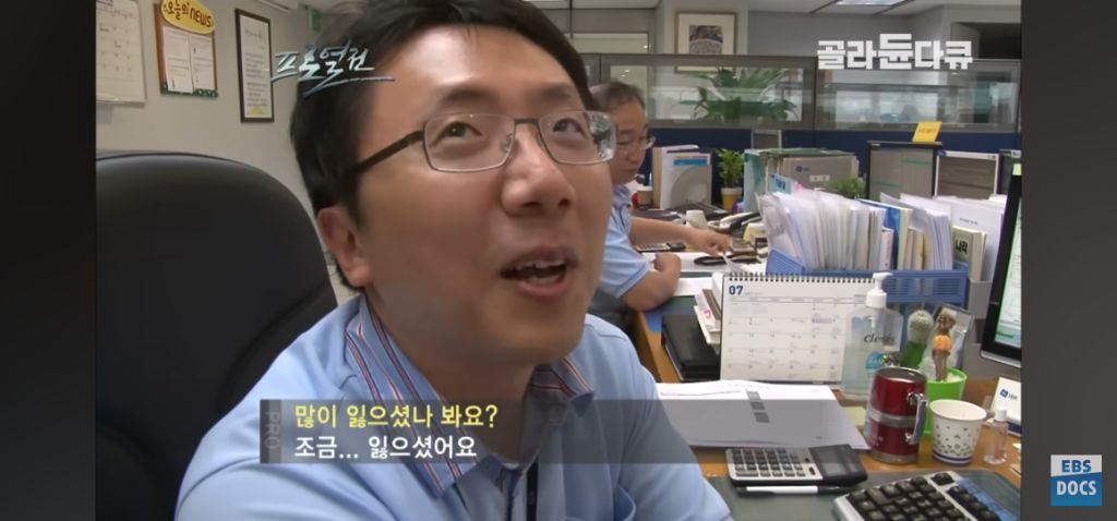 외환-딜러-다큐와-PD-17-이미지