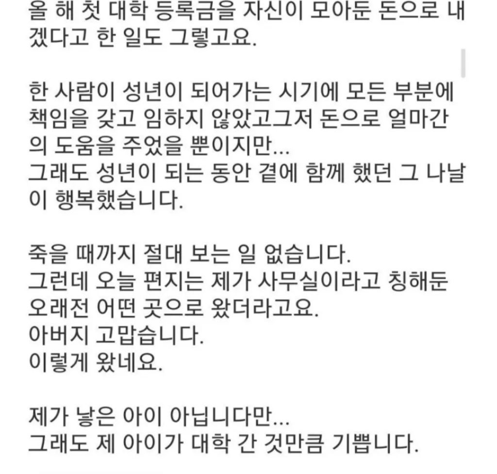 7년9개월동안-한-아이만-후원-한-사람-1-이미지