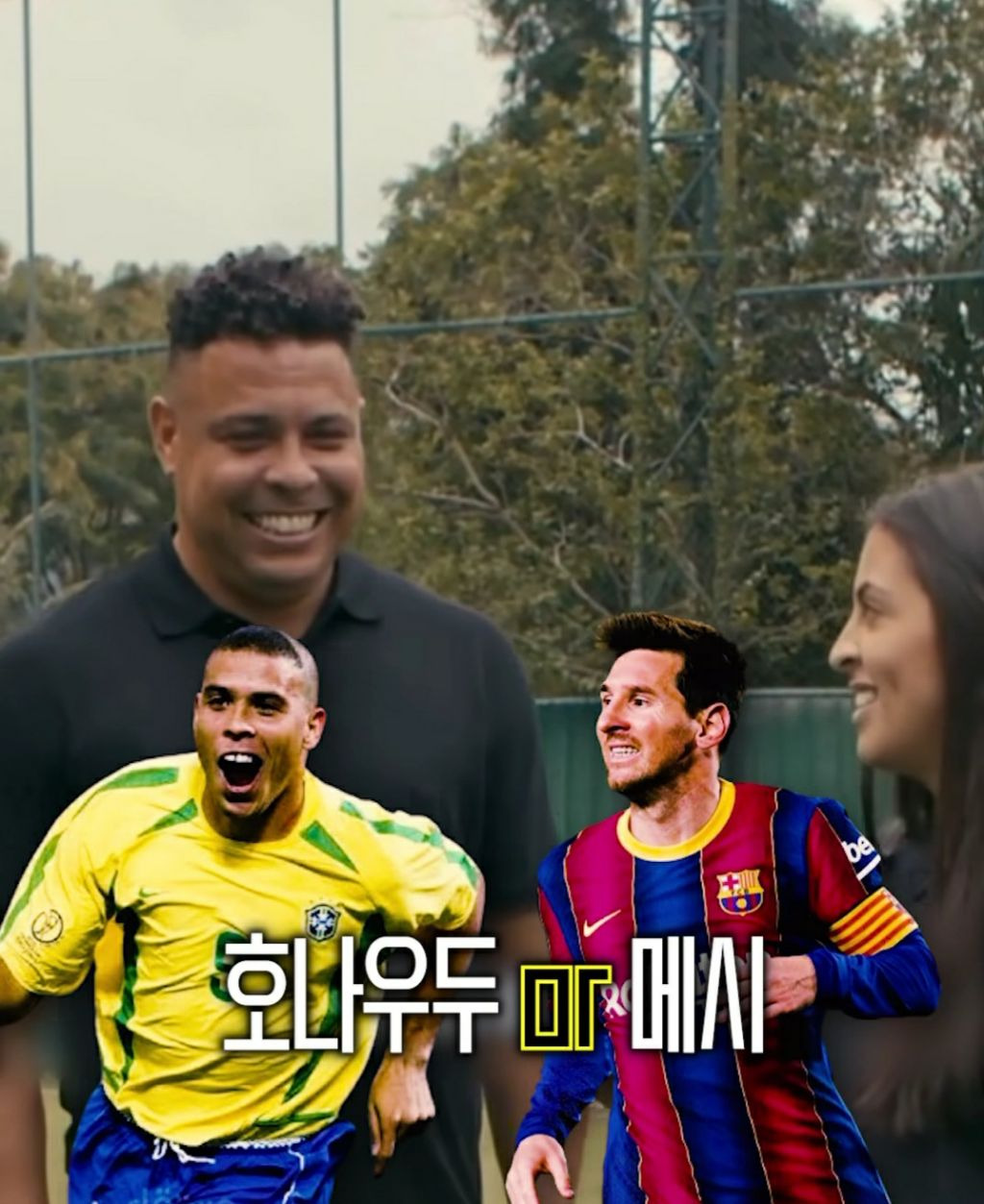 호나우두-"호날두?-나보다-위대한-축구선수는-메시-뿐이다"-2-이미지