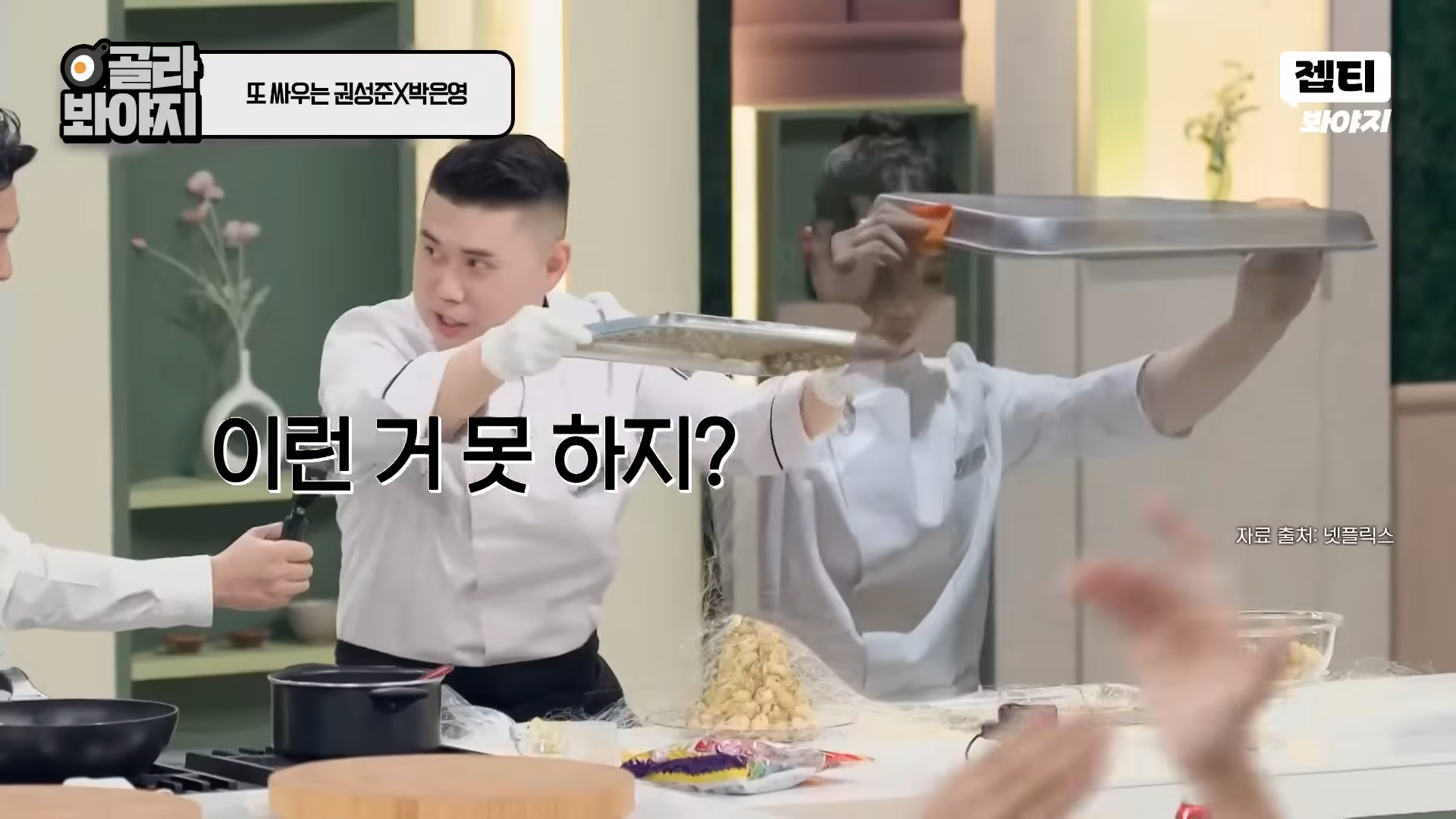 빠스-만드는-맛피자-1-이미지