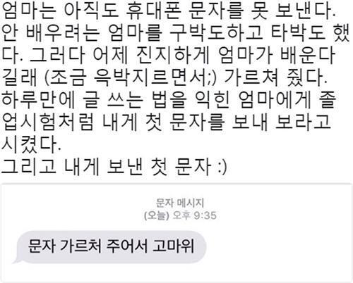 엄마가-딸에게-보내는-문자들-2-이미지