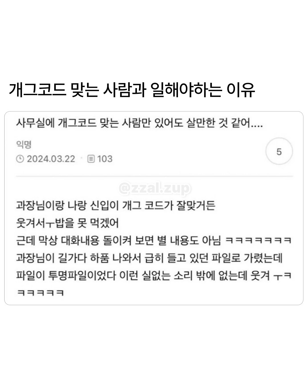 회사에서-부자라고-소문남.jpg-13-이미지