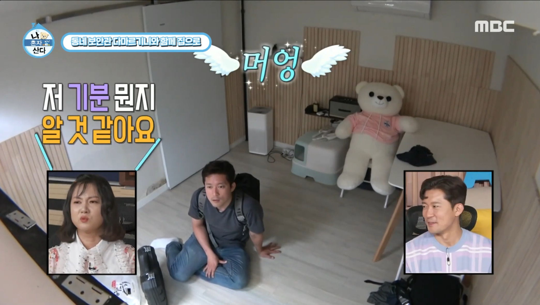 [나혼자산다]-직장인들은-아는-저-자세,-저-표정,-저-눈빛-6-이미지