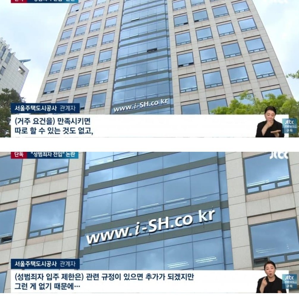 "청년안심주택"에-입주한-성범죄자-이웃-2-이미지