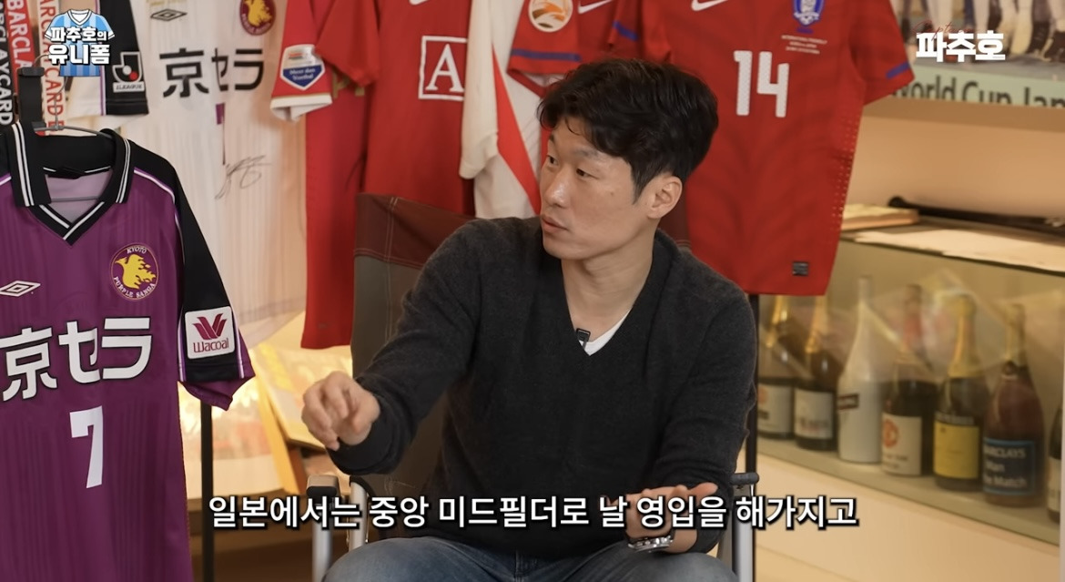 박지성의-포지션-변천사-17-이미지