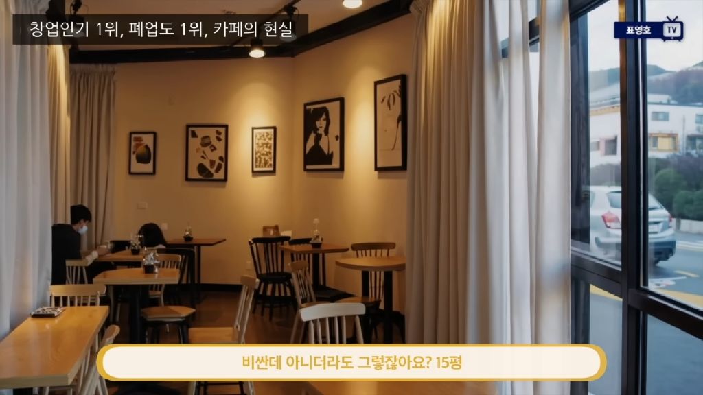 카페-장사하면-1200벌어서-200-남는다-6-이미지