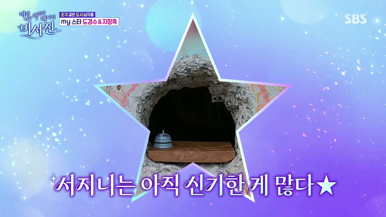 [비서진]-예상치-못한-곳에-있는-커피숍.jpg-8-이미지