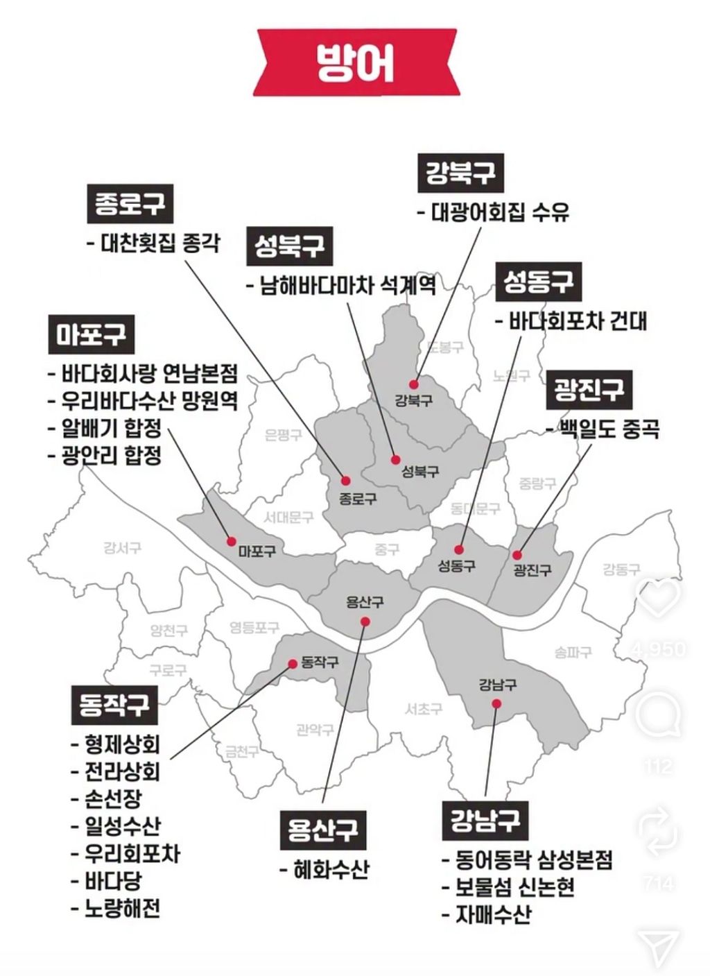 겨울철-제철음식-맛집(굴,-방어,-꼬막/과메기/조개)-2-이미지