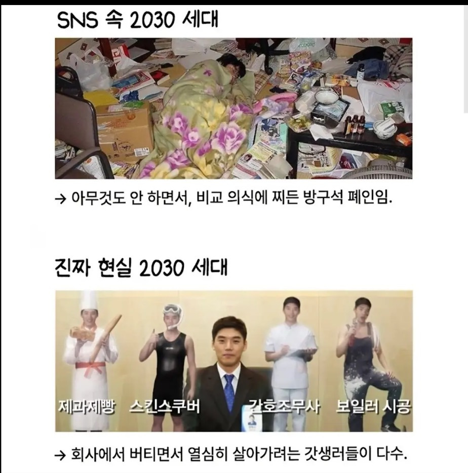 Sns-세상-vs-진짜-현실-1-이미지