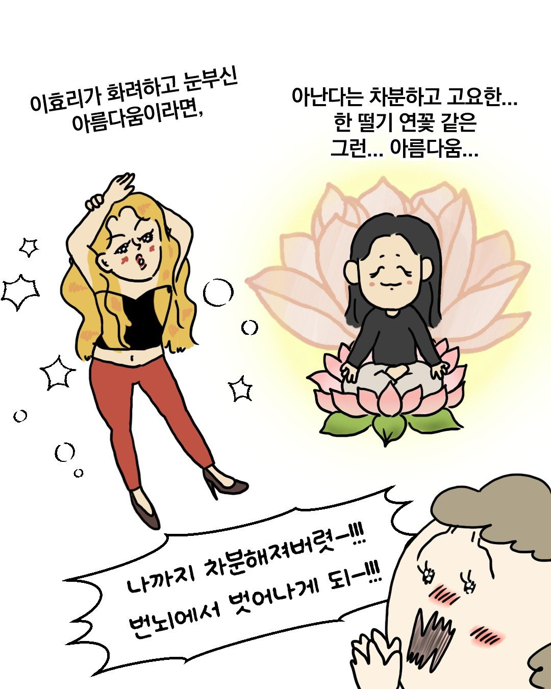 이효리-요가원-후기.jpg-6-이미지