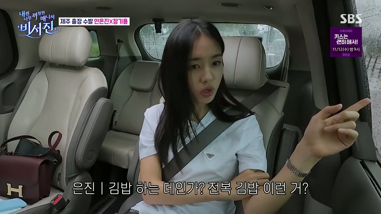 안은진-:-김밥-하는-데인가??-전복-김밥-이런거??-2-이미지