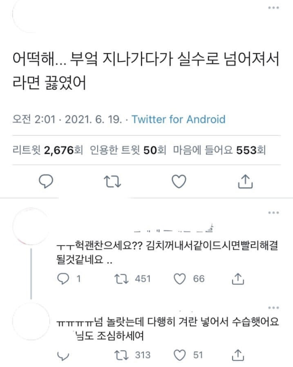 새벽-두시-부엌에서-일어난-실제-사고-0-이미지