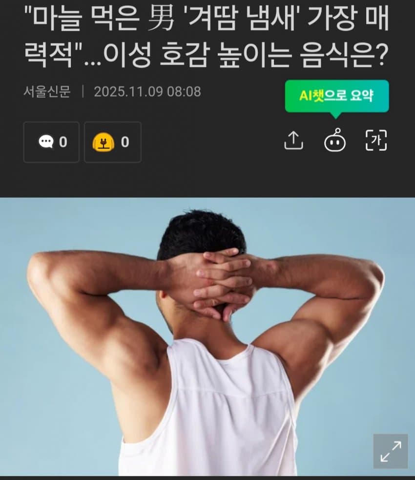 마늘-많이-먹어야되는-이유-1-이미지