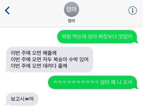 엄마가-딸에게-보내는-문자들-1-이미지
