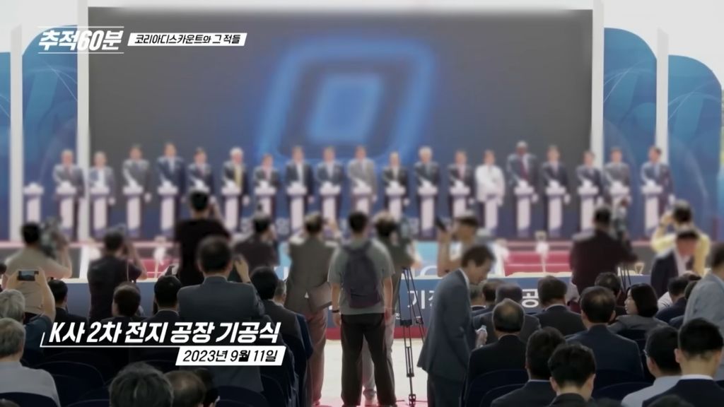 2년전-2차전지-K사에-투자한-사람들-근황-1-이미지