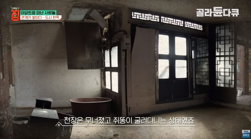 40대-아빠가-아파트-팔고-쓰러져가는-한옥을-리모델링해-이사한-이유.jpg-24-이미지