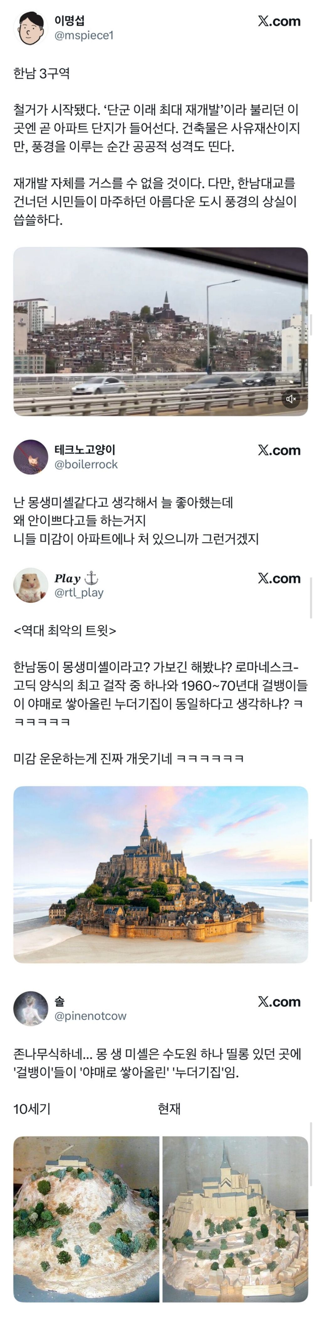 걸뱅이들이-쌓아올린-누더기집-1-이미지