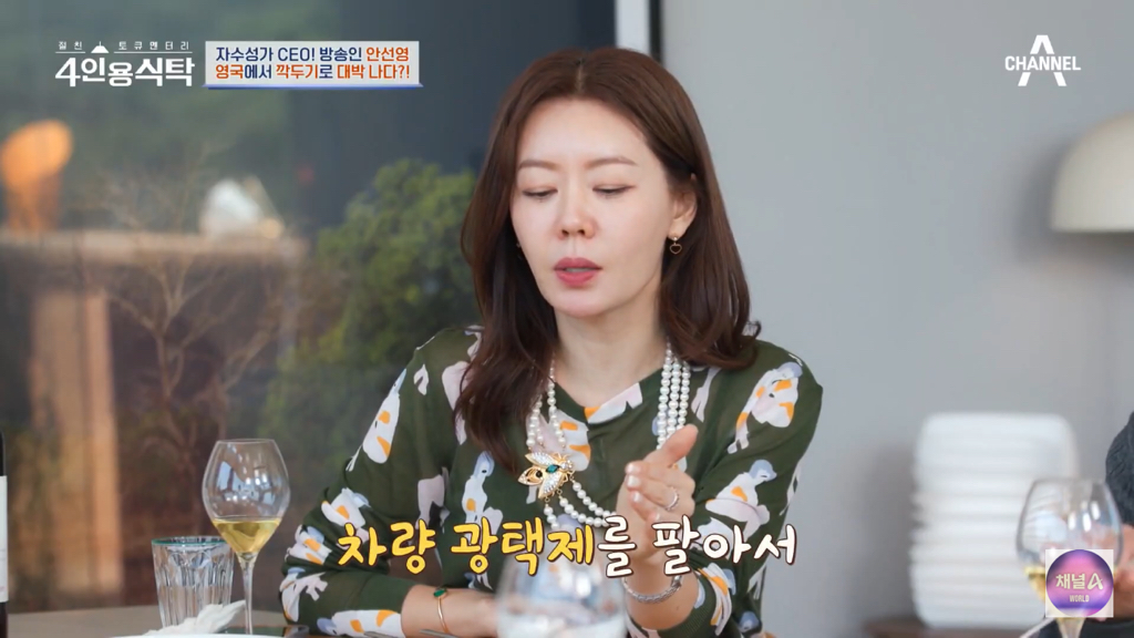 영국-유학가서-금수저들-사이에서-깍두기-담궜던-안선영-10-이미지