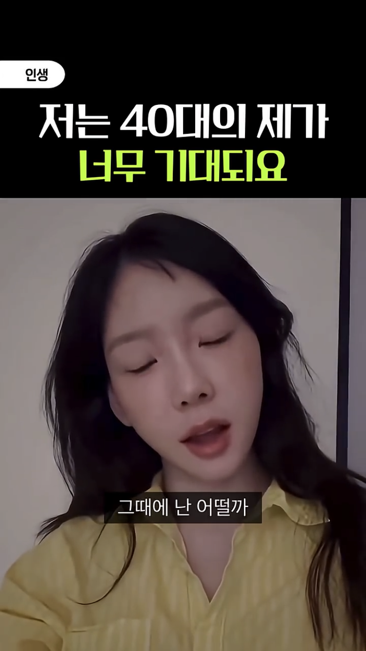 태연-언니-29년에-언니-마흔살이야-21-이미지