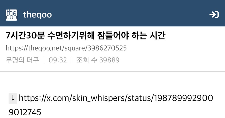 [더쿠]-7시간30분-수면하기위해-잠들어야-하는-시간-0-이미지