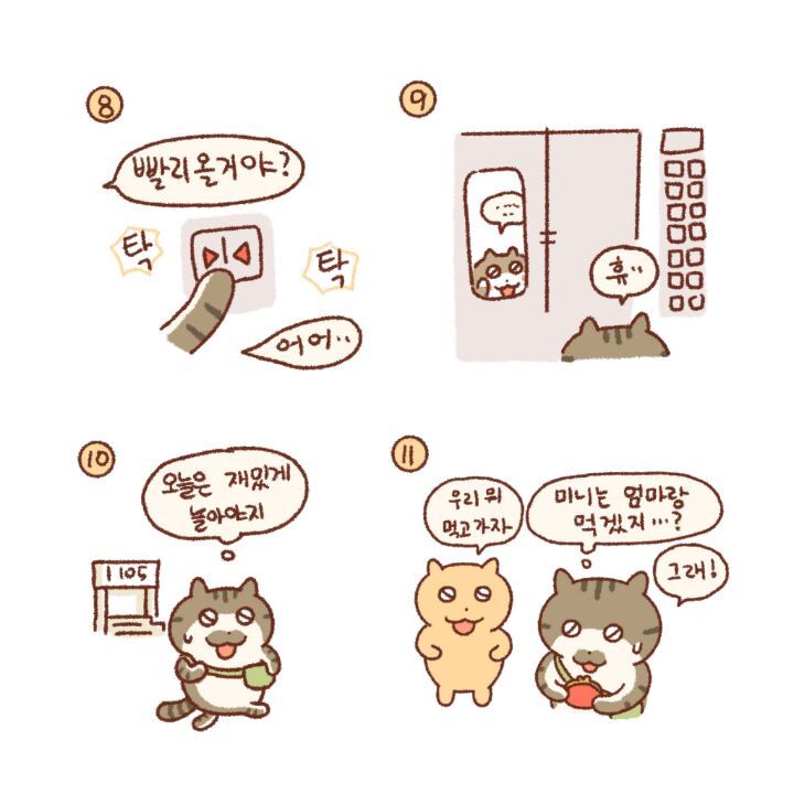 귀엽고-힐링되고-눈물나는-고양이만화-27-이미지