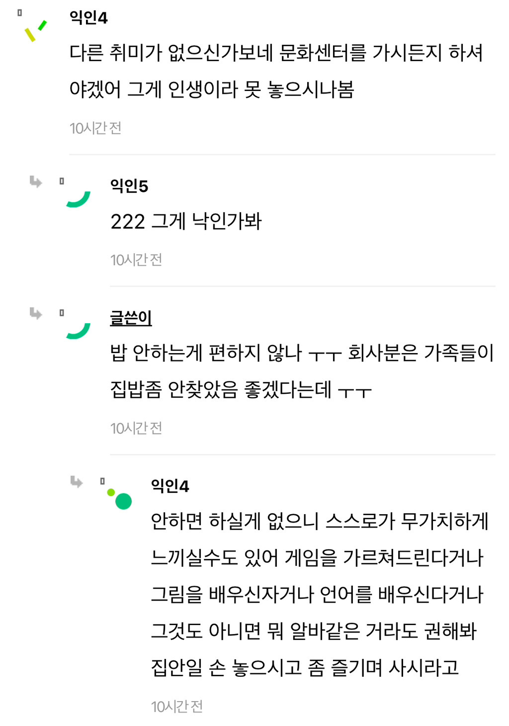 엄마-왜-집밥,김장에-집착할까…?-ㅠㅠ-연차내고-김장도우래-1-이미지
