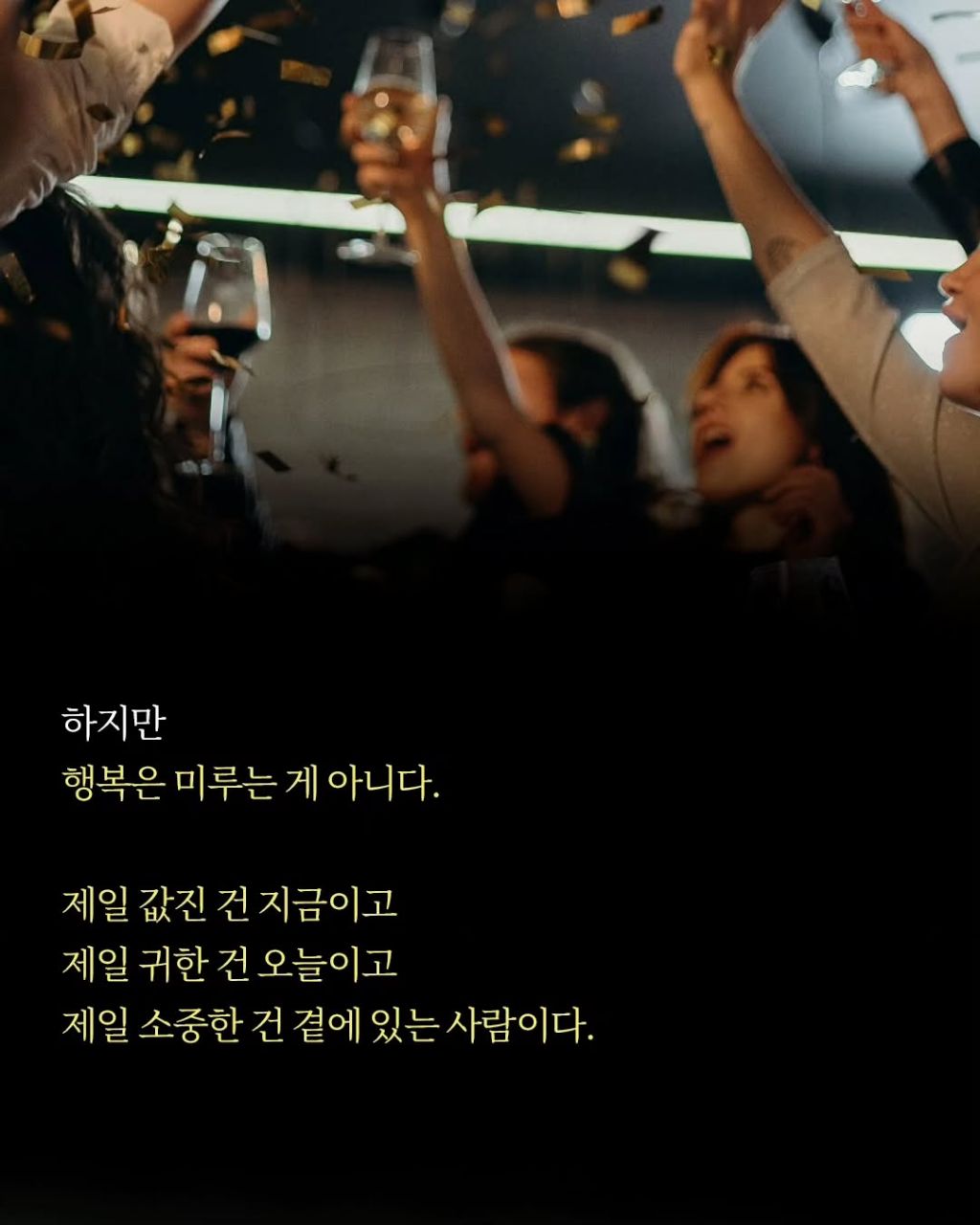 한국인이-불행한-이유-8-이미지