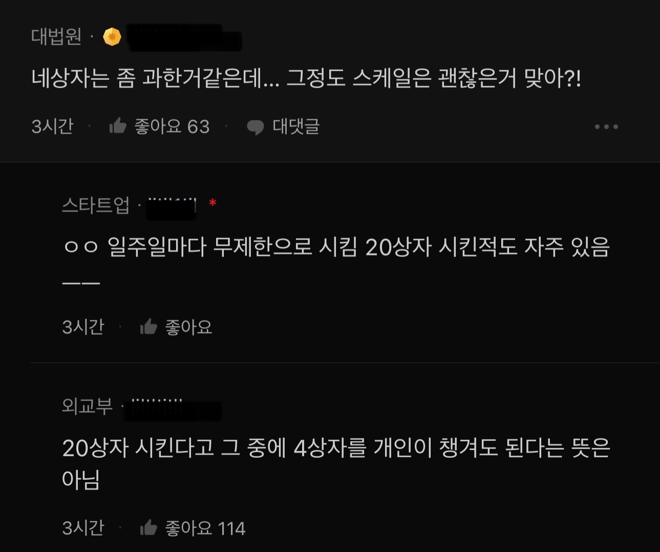 탕비실-과자-좀-챙긴게-잘못임?-1-이미지