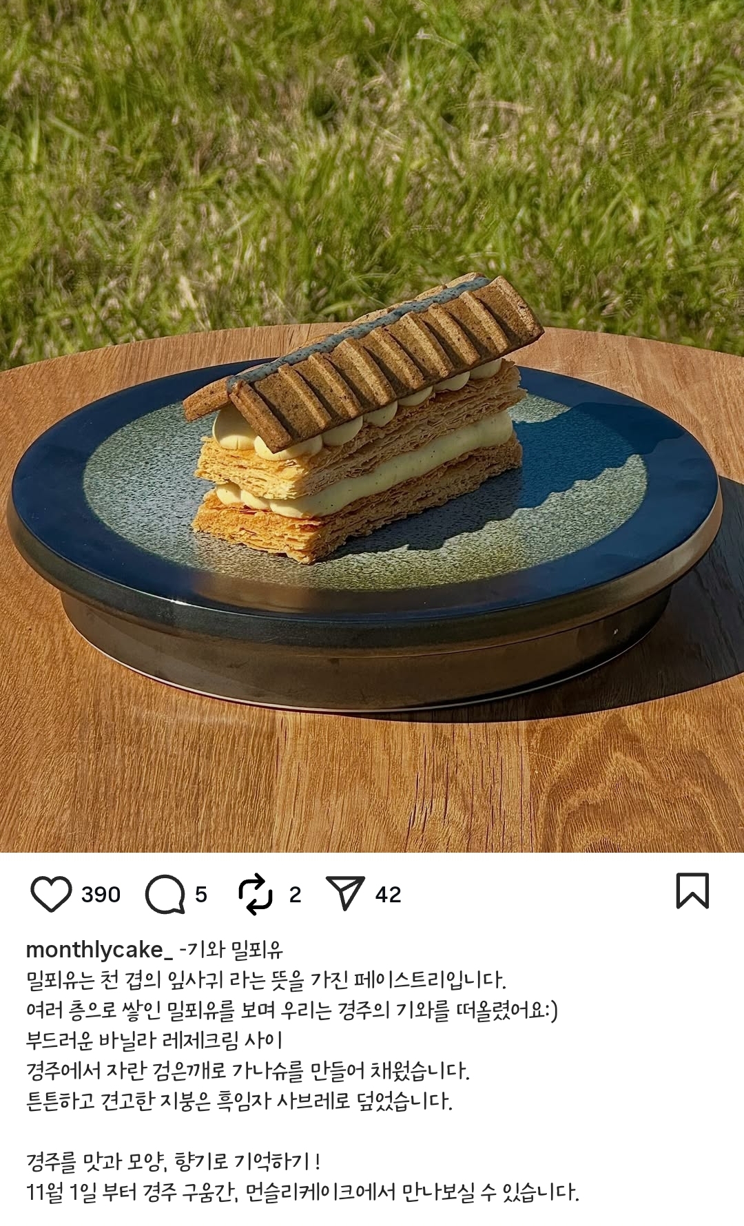 경주에-오픈한-디저트집-(케잌으로-예술하던-그-분)-4-이미지