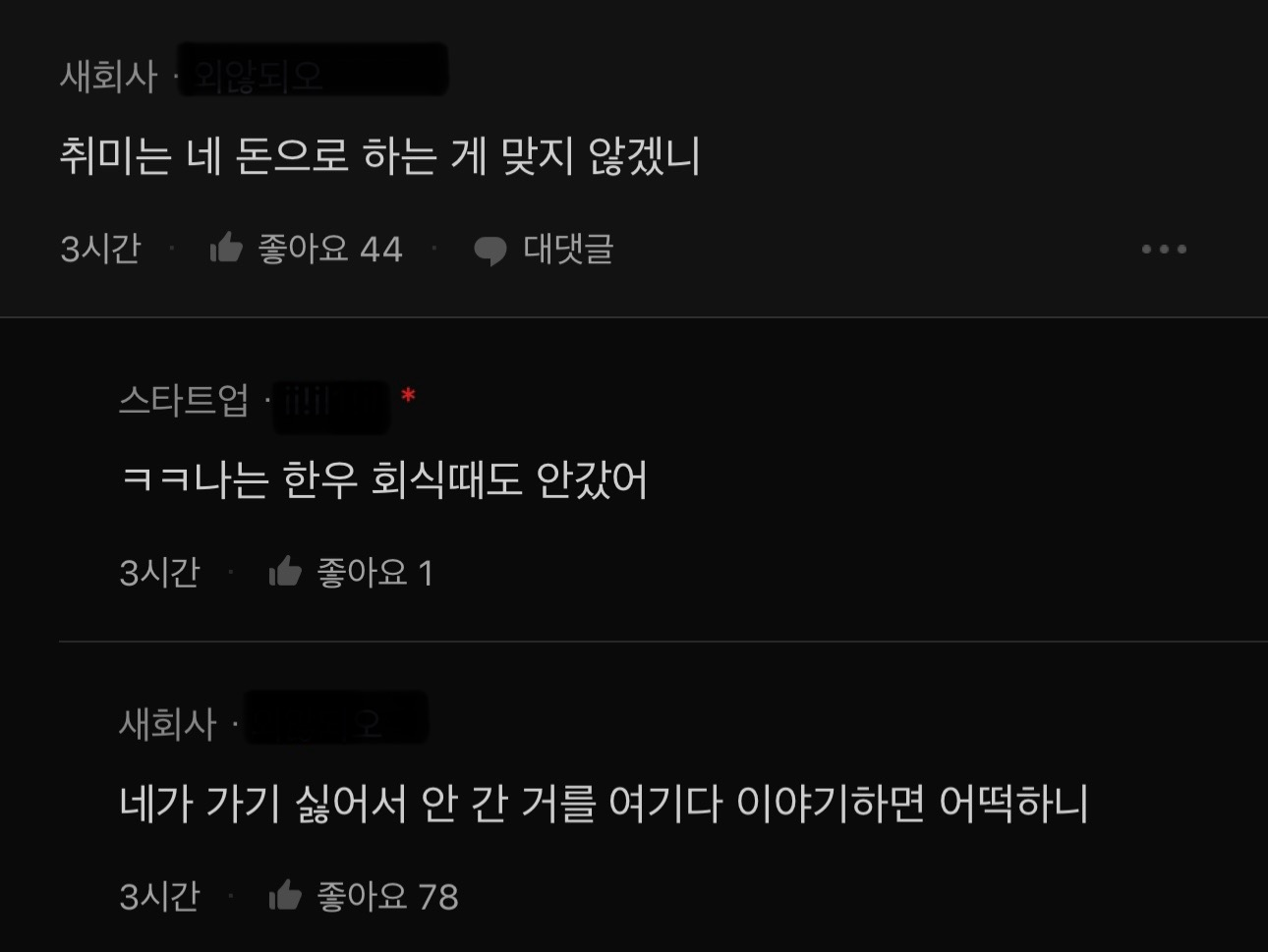 탕비실-과자-좀-챙긴게-잘못임?-2-이미지