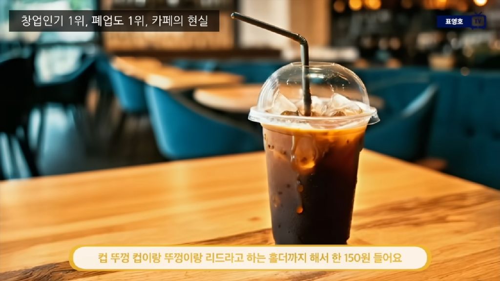 카페-장사하면-1200벌어서-200-남는다-12-이미지