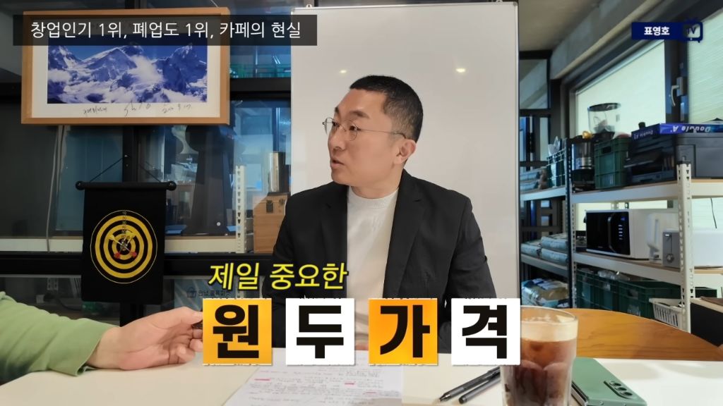 카페-장사하면-1200벌어서-200-남는다-18-이미지