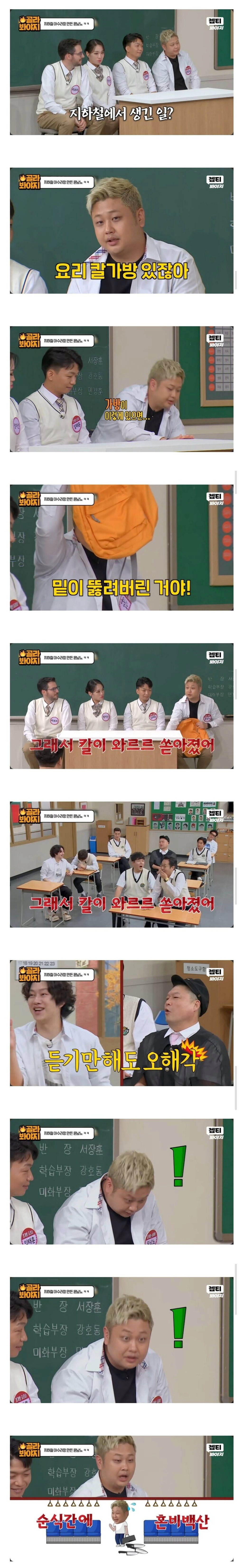 지하철에서-오해받은-윤남노ㅋㅋㅋㅋㅋㅋㅋㅋ.JPG-0-이미지