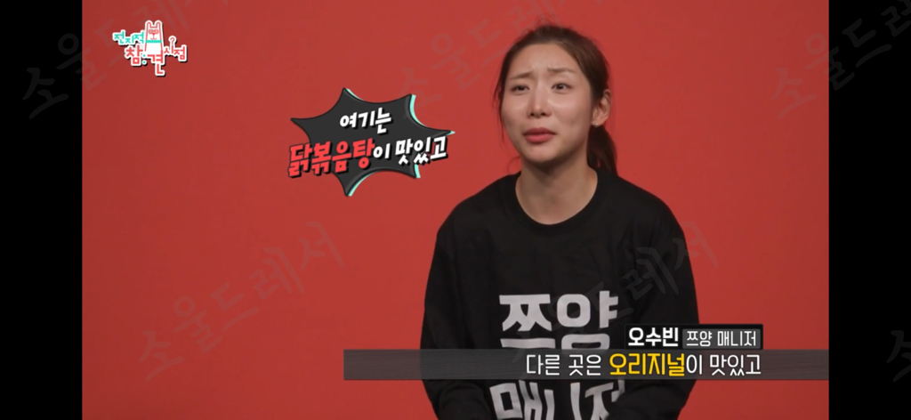 일어나자마자-엽떡-세통때리는-쯔양-5-이미지