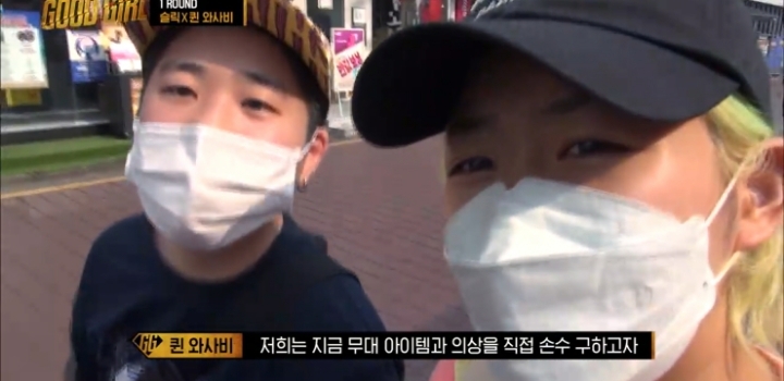 굿걸-퀸와사비×슬릭-선입견을-부수고-해피바이러스를-전파하자!-12-이미지