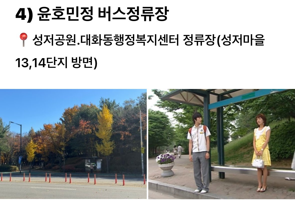 거침없이-하이킥-촬영-장소-최근에-다녀옴-3-이미지