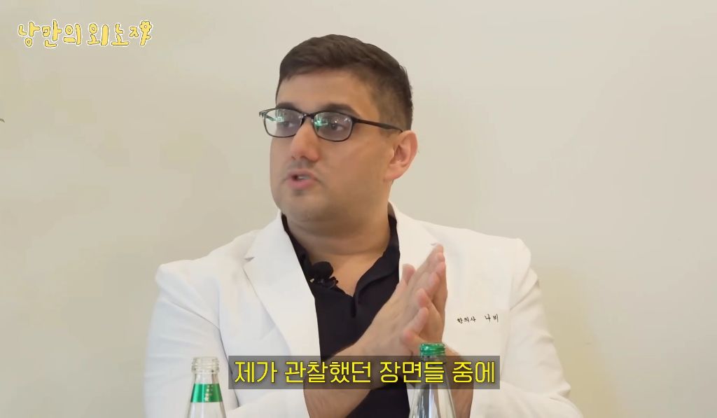 미국인이-한국-와서-한의사된-썰-11-이미지